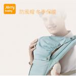 Jerrybaby Four Seasons  hipseat 四季多功能腰凳透氣小孩抱帶坐凳寶寶前抱式嬰兒背帶