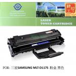 Seiko Print 精工印 三星SAMSUNG MLT-D117S  粉盒 黑色