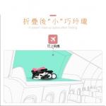 英國 超輕便嬰兒車(單手 開/收 車 )