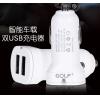 GOLF 2.1A/1A雙USB接口通用車載充電器