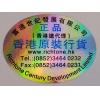 鋼化玻璃保護膜 FOR 三星I9500/S4 (0.3mm弧面)
