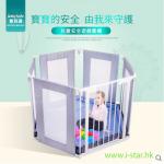 babysafe嬰幼兒爬行學步柵欄 兒童遊戲圍欄 寶寶安全防護欄玩具