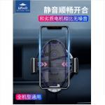 全自動車載手機無線充電器汽車支架(蘋果8Xs出風口抖音多功能通用)