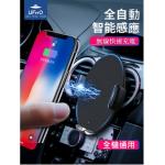 全自動車載手機無線充電器汽車支架(蘋果8Xs出風口抖音多功能通用)