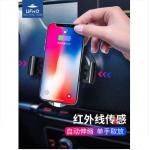 全自動車載手機無線充電器汽車支架(蘋果8Xs出風口抖音多功能通用)