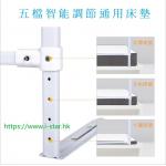 新款英國 Baby i-star單手/單邊 垂直升降  床欄 (合特窄空間))(可單邊升 降)