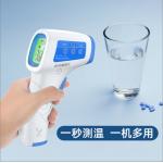 醫用紅外線體溫計